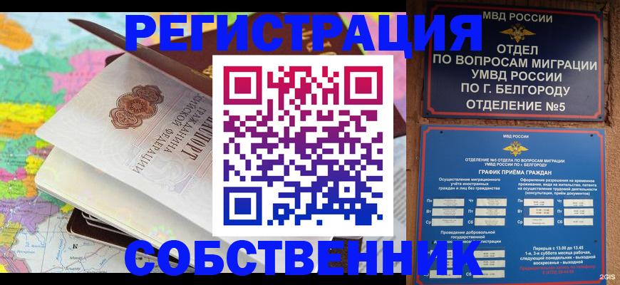временная регистрация гарантия в Скопине