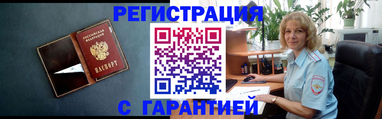 прописка для школы в Скопине