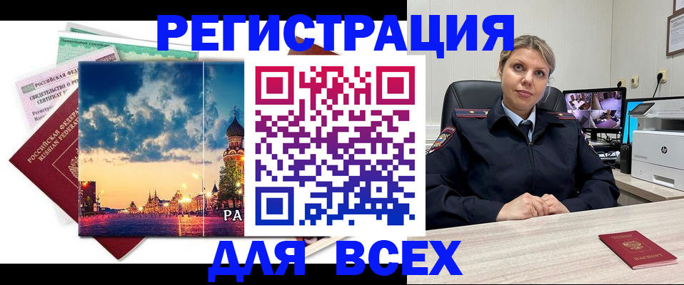прописка 2025 в Скопине