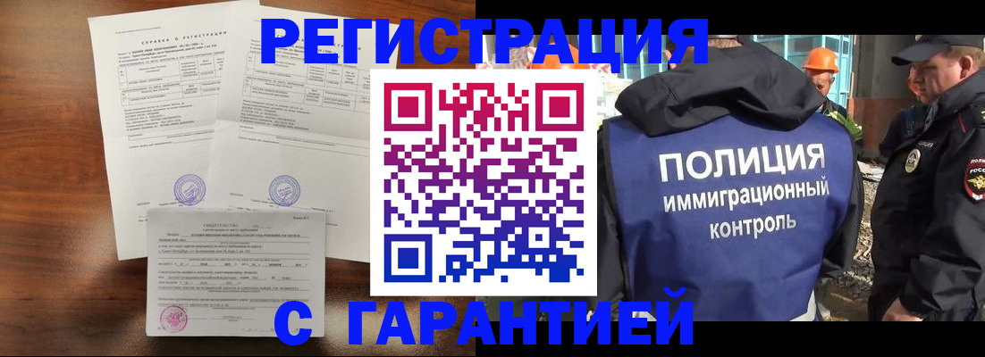 временная регистрация собственник в Скопине